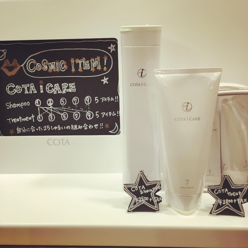 COTA i CARE 〜髪質改善アイテム〜