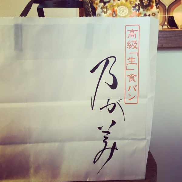 高級生食パン乃が美