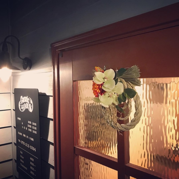 12/31〜1/4はお正月休み、新年は1/5より通常営業