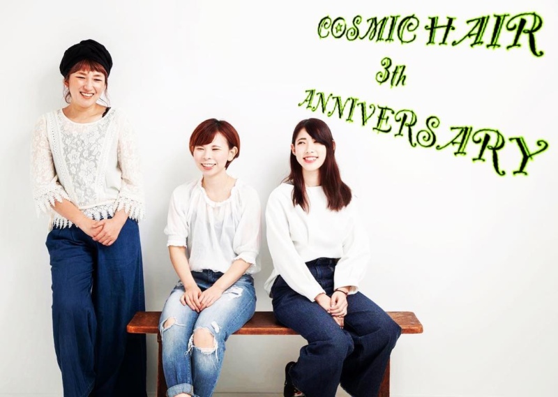 COSMICHAIR3周年　感謝の気持ちでいっぱいです