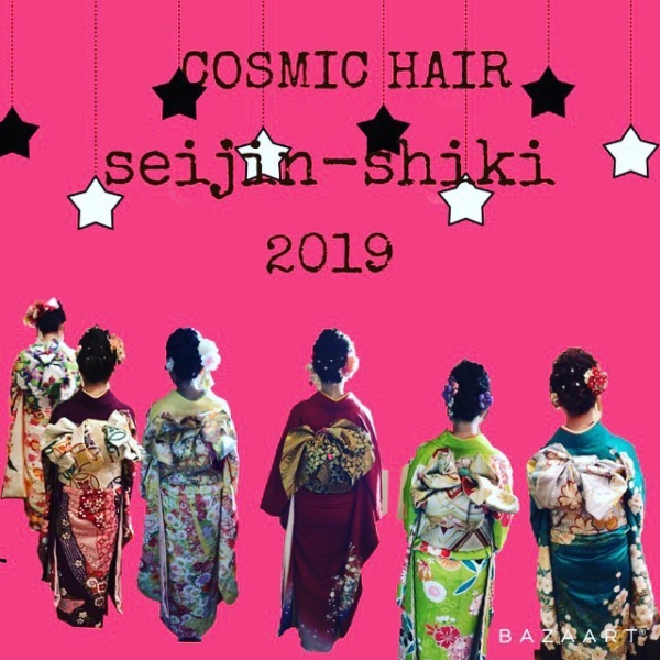 COSMICHAIR2019☆成人式☆