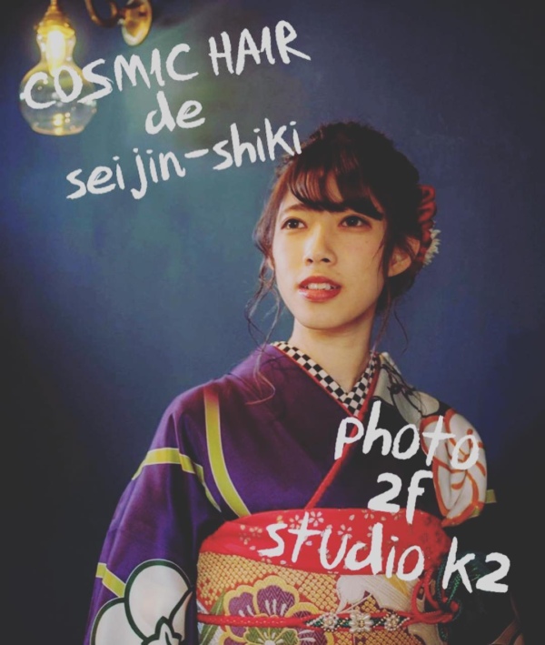 COSMICHAIR de seijin-shiki / photo-2F studioK2