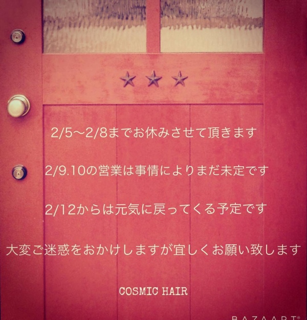 COSMICHAIRからの大切なお知らせ