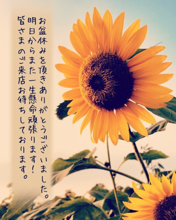 5日間お休み頂きありがとうございました！