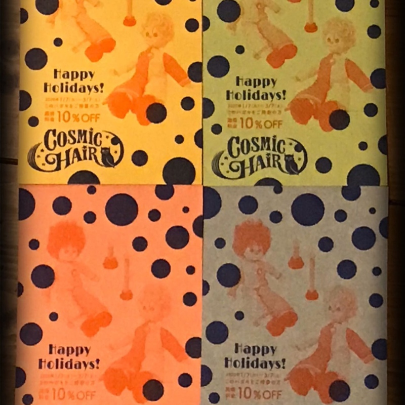 本年もありがとうございました