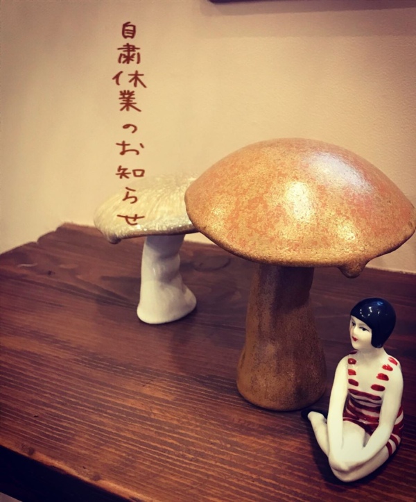 自粛休業のお知らせ