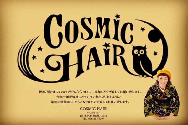 あけましておめでとうございます