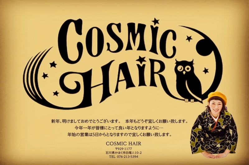 あけましておめでとうございます