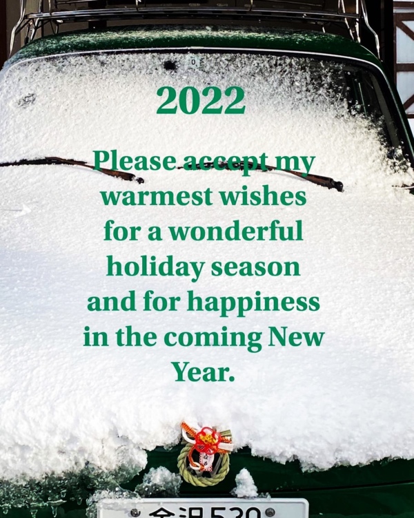 本年も宜しくお願い致します