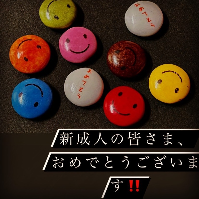 人の皆さま、おめでとうございます！