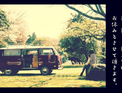 5月1日〜5日はお休みとさせて頂きます