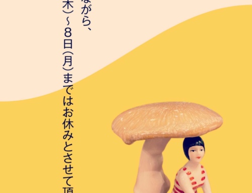 ゴールデンウィークのお休み