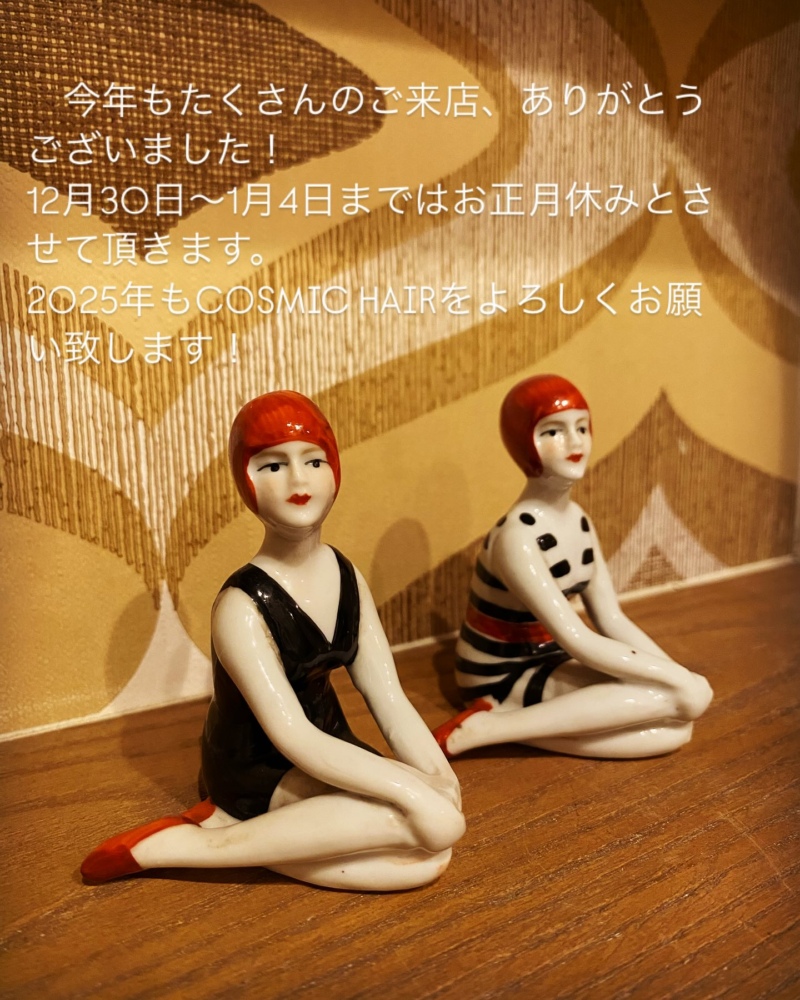 今年もありがとうございました！