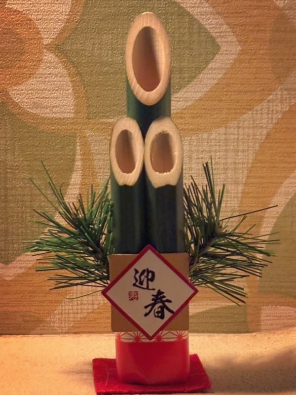 あけましておめでとうございます